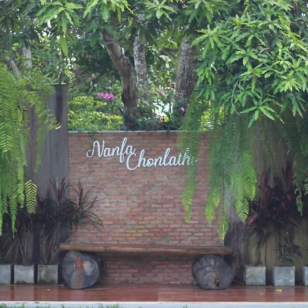 น่านฟ้าชลธีรีสอร์ท Nanfachonlathi Resort Luaran gambar
