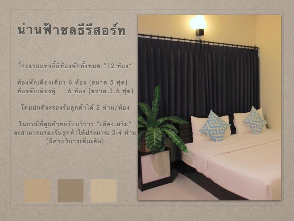 น่านฟ้าชลธีรีสอร์ท Nanfachonlathi Resort Luaran gambar
