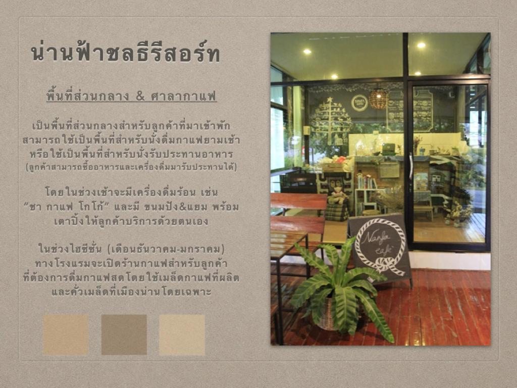 น่านฟ้าชลธีรีสอร์ท Nanfachonlathi Resort Luaran gambar