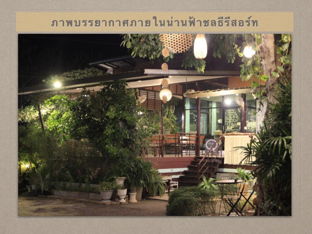 น่านฟ้าชลธีรีสอร์ท Nanfachonlathi Resort Luaran gambar