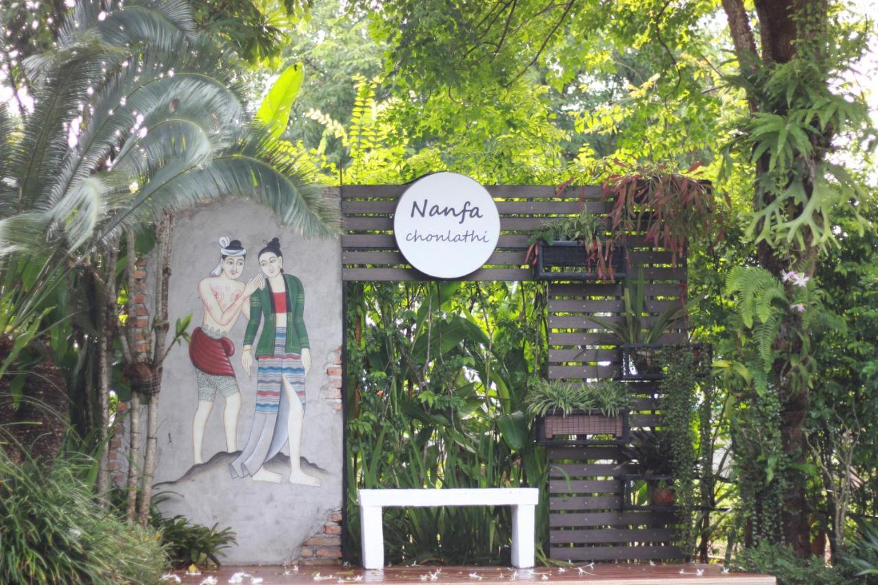 น่านฟ้าชลธีรีสอร์ท Nanfachonlathi Resort Luaran gambar